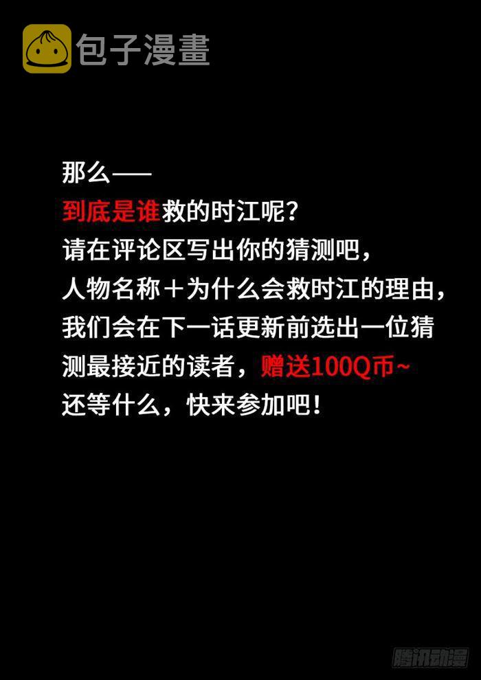 第一八五话·另有其人16