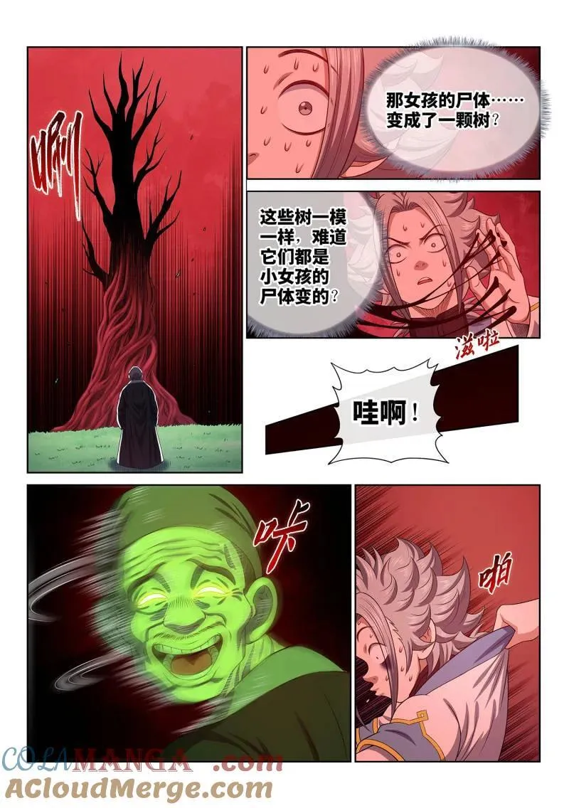 第702话 ·极乐碎片6