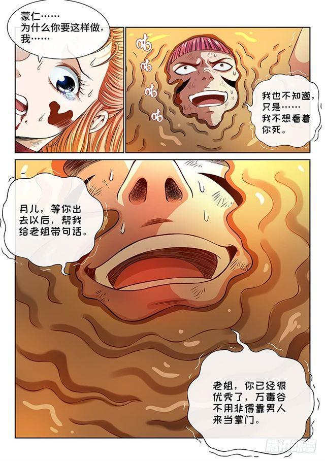 第一四二话·金克木12