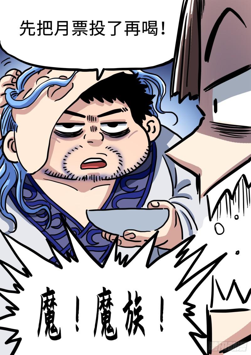 第二九九话·出征在即20