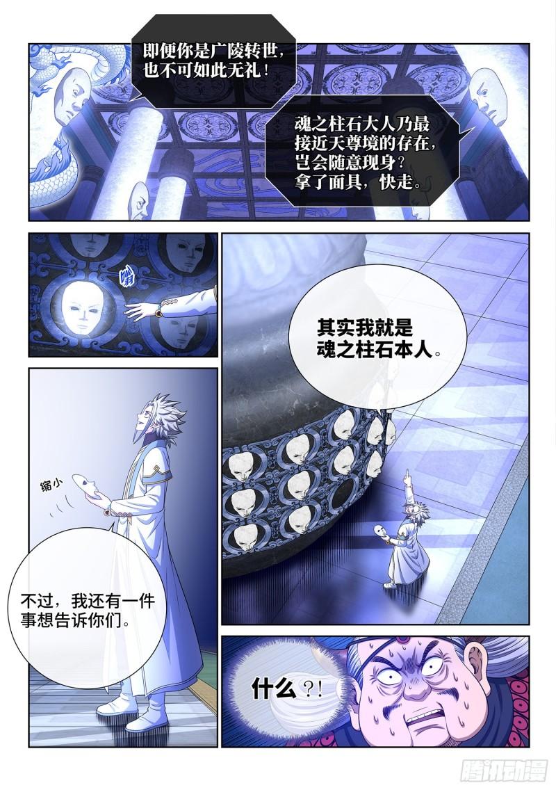 第三四六话·进入的资格13
