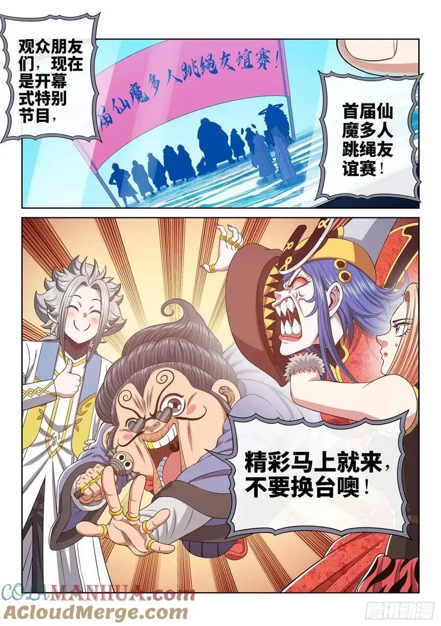 第六五六话·羞 辱14