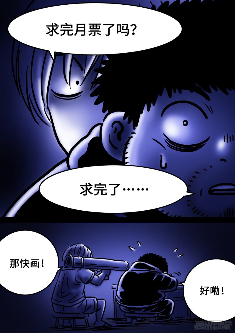 第三六八话·漏洞百出的计划18