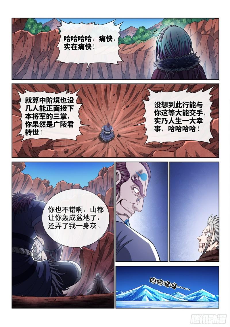 第三四三话·三掌之约13