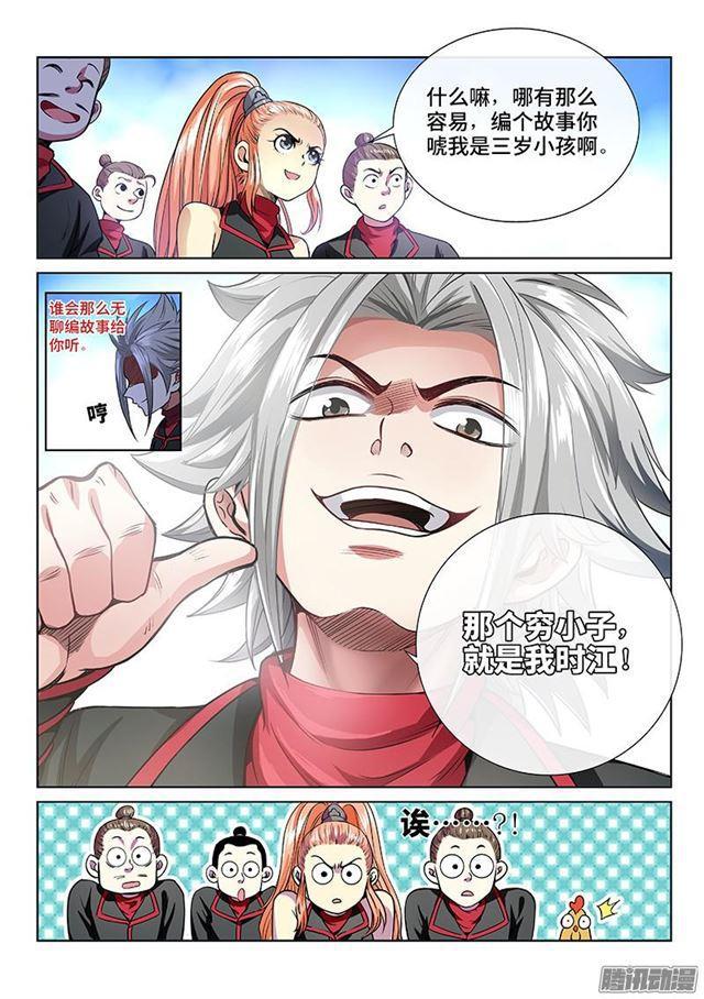 第四十九话·讲个故事8