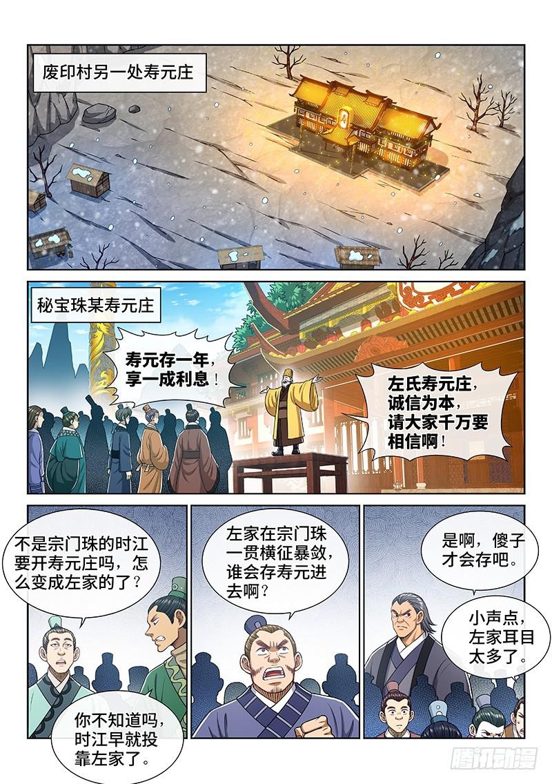 第二五一话·修 行12