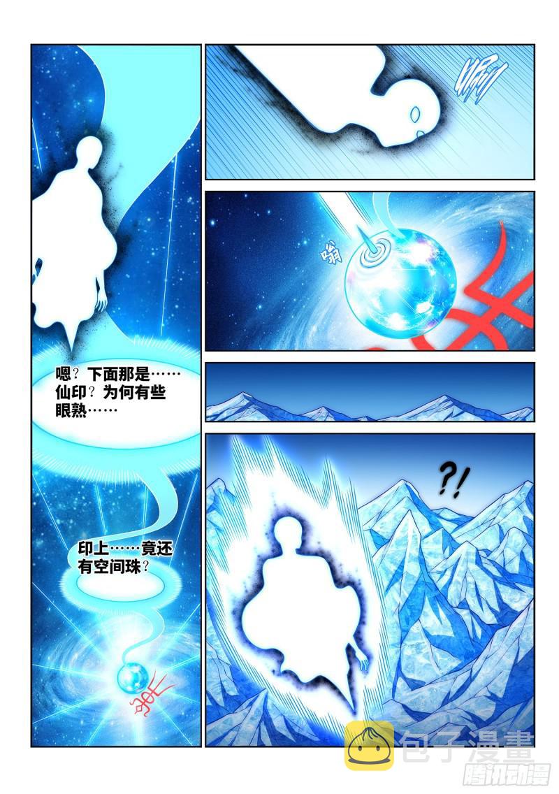 第二八五话·记 得2