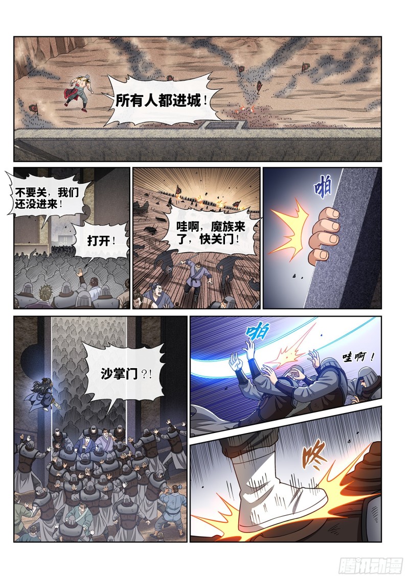 第三八九话·孤 岛11