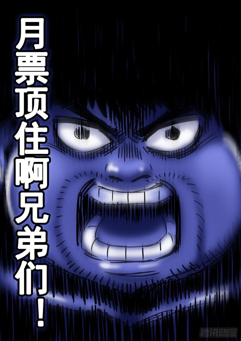 第三二零话·脆弱的和平16