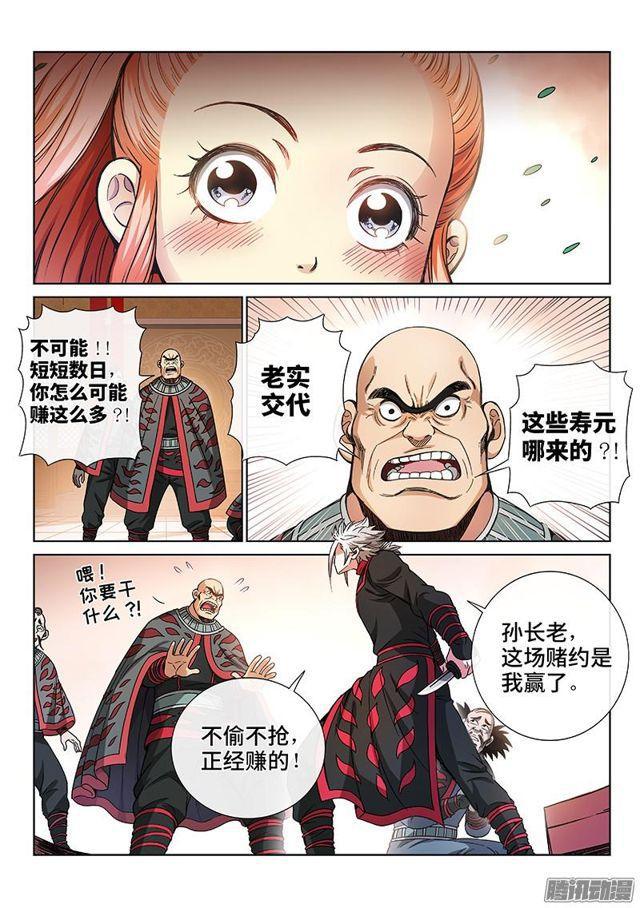第六十六话·归 来10