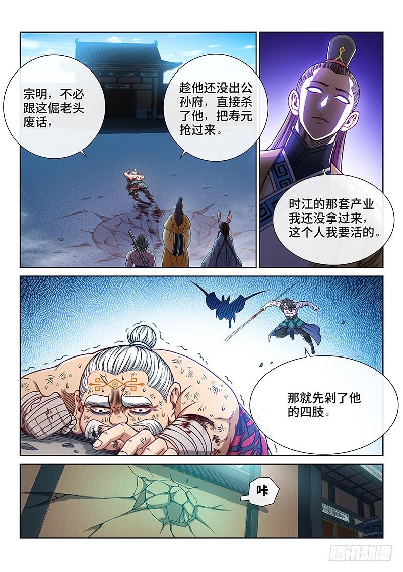 第二二八话·普兰笔10