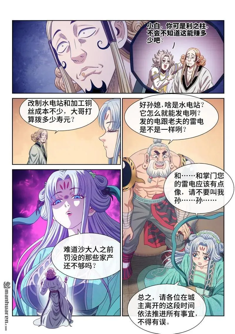 第673回 左家小天才3