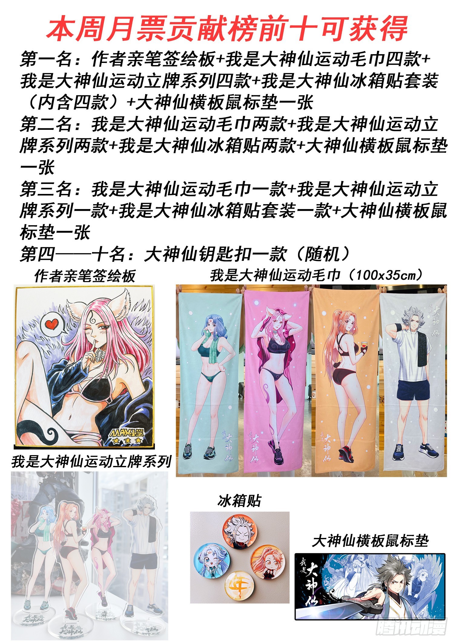 第五一零话·全是我的16
