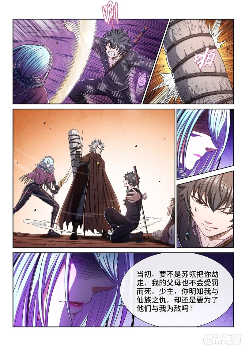 第三二三话·光7