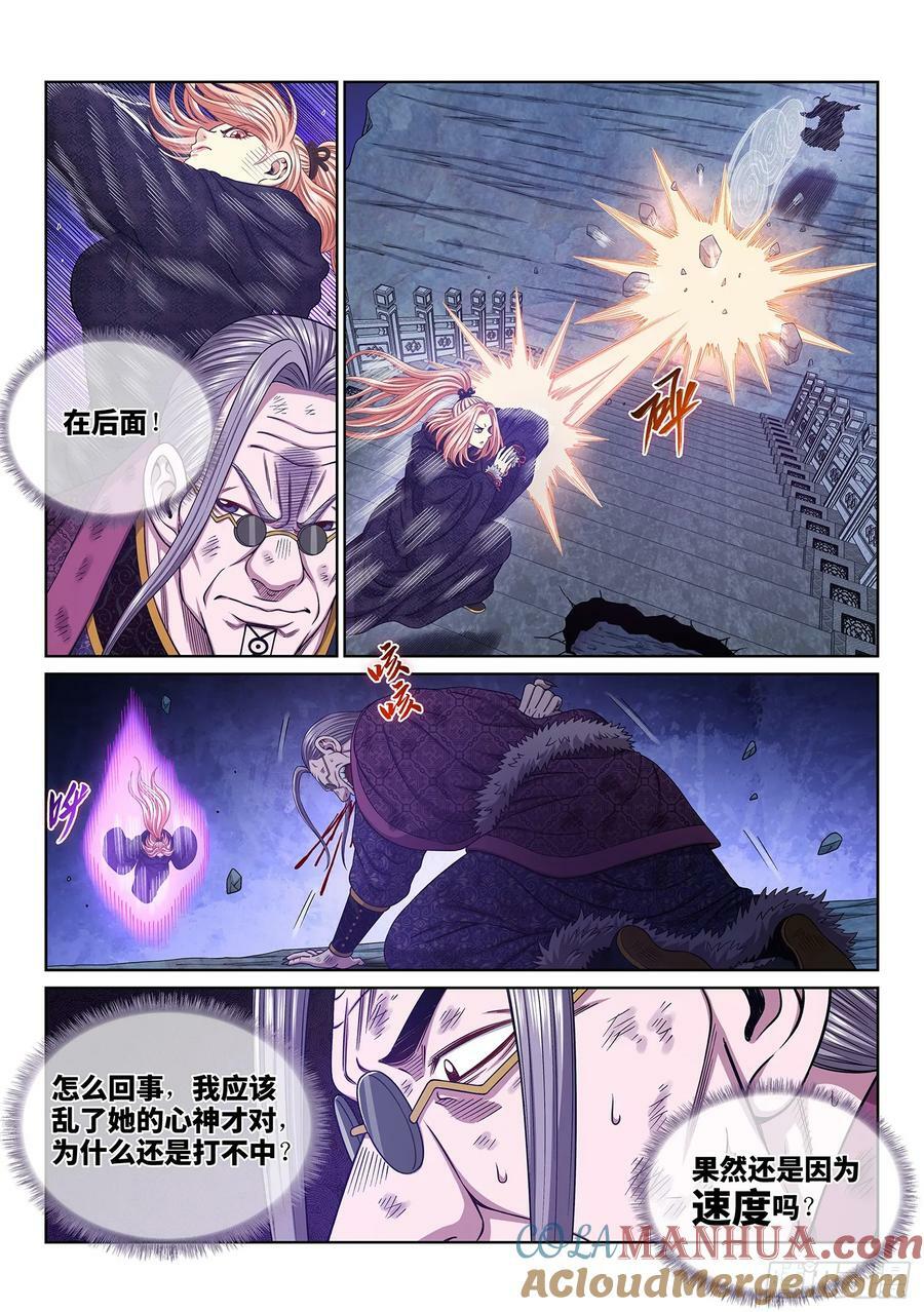 第五八二话·二 式2