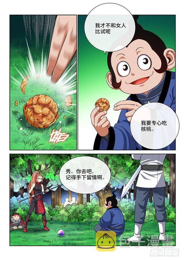 第一三二话·争风吃醋3