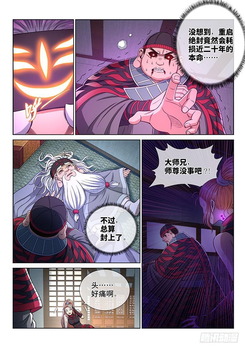 第二四五话·命 运13