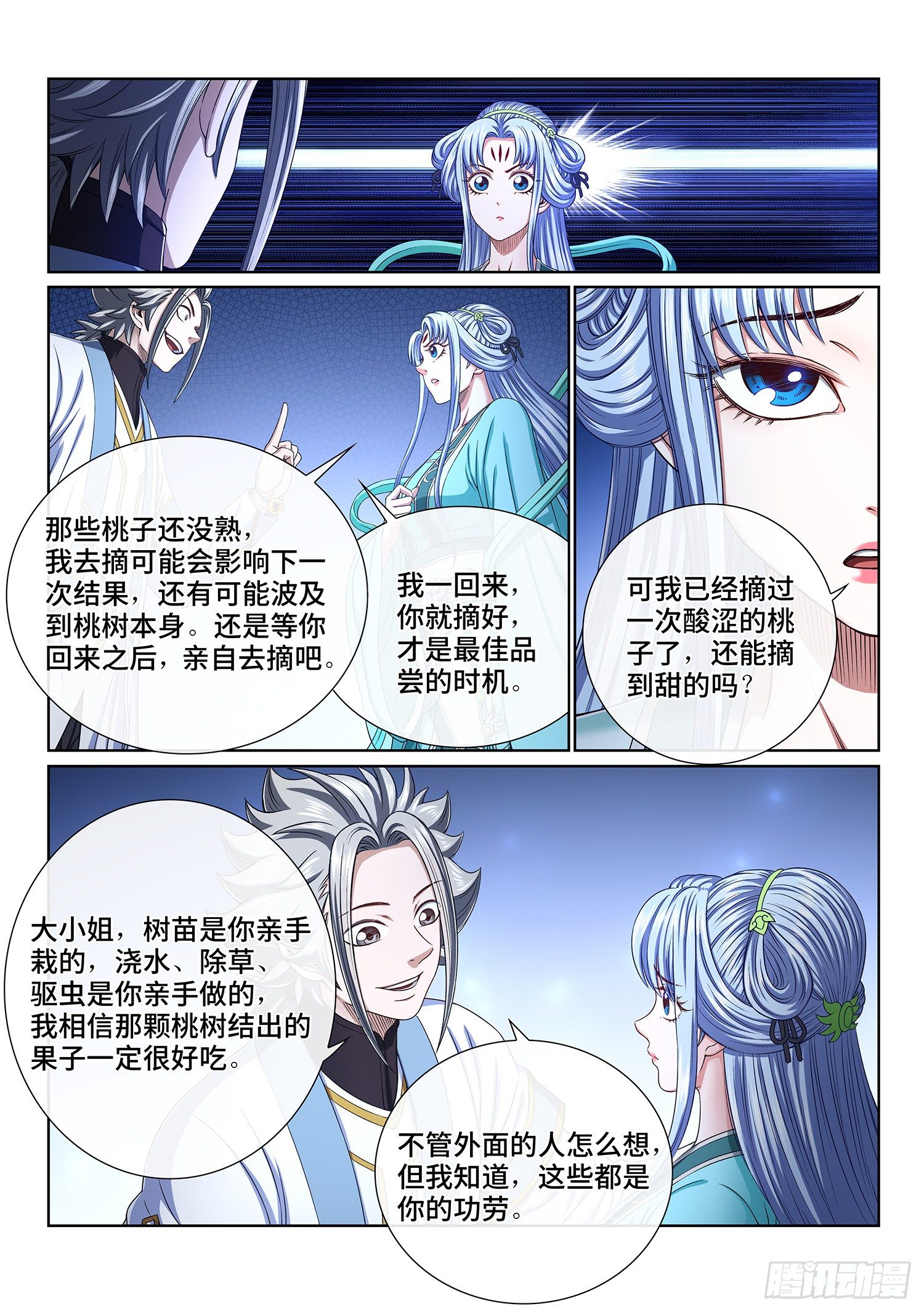 第四一七话·暗 语4