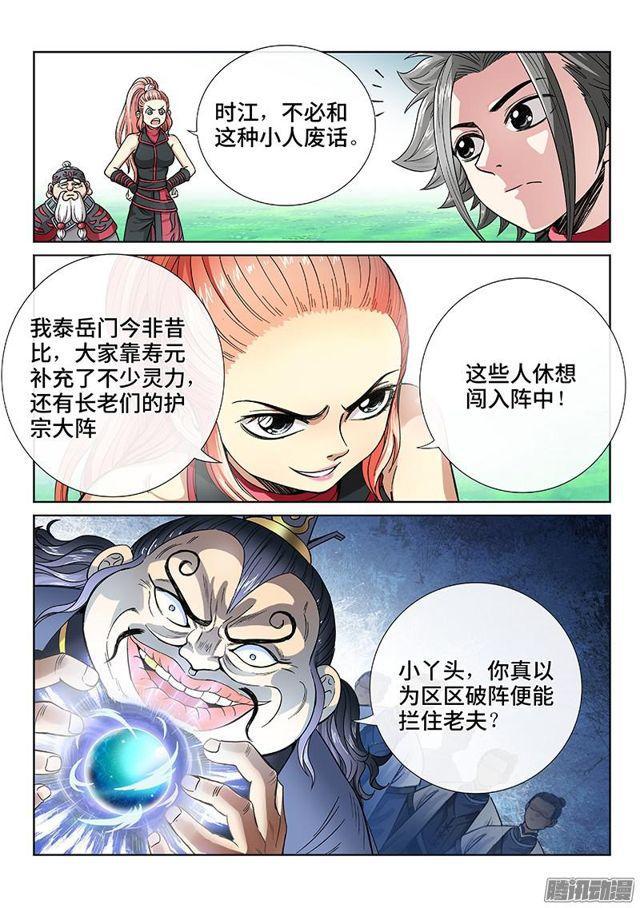 第八十话·背 叛8