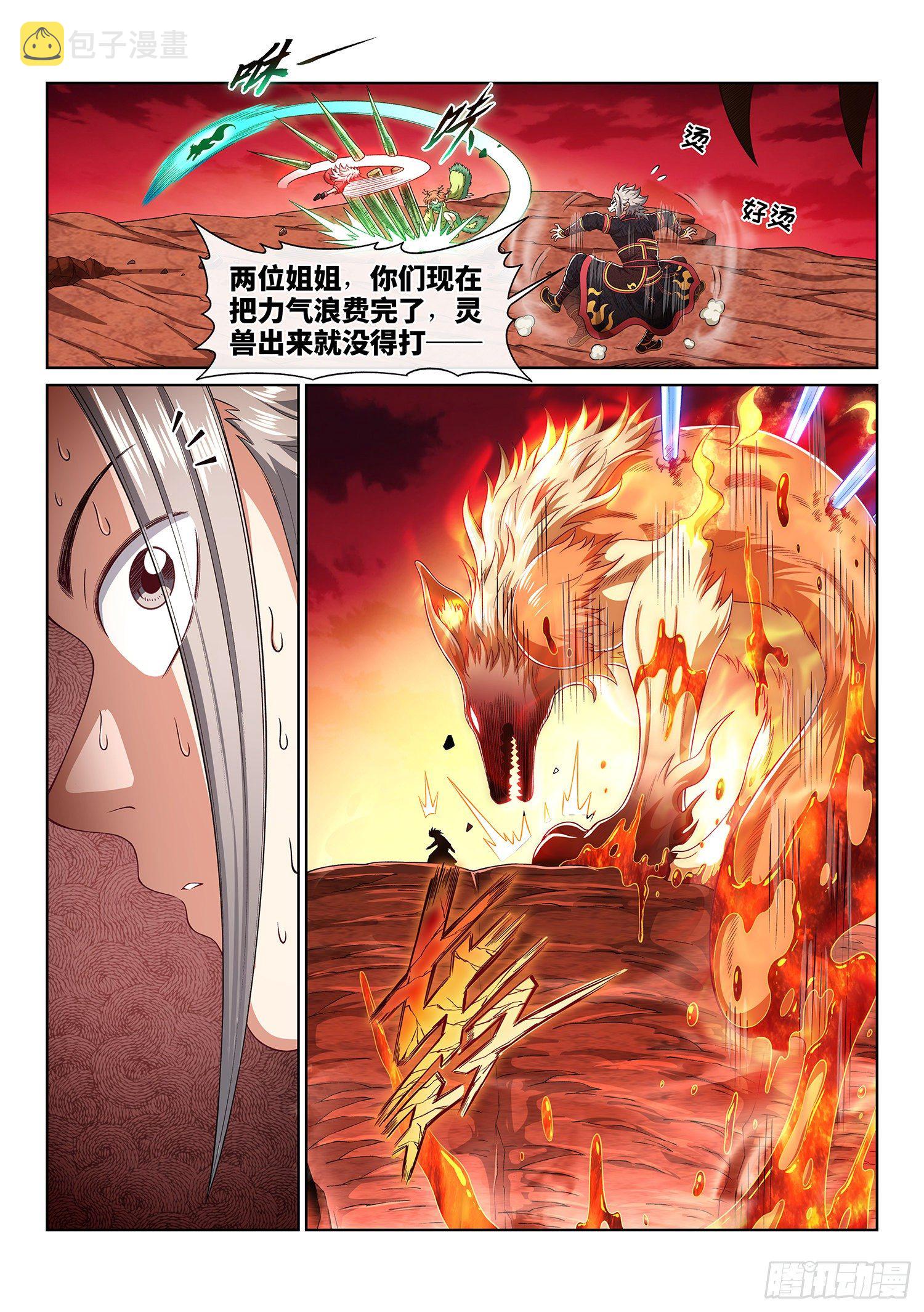 第四五七话·双重打击13