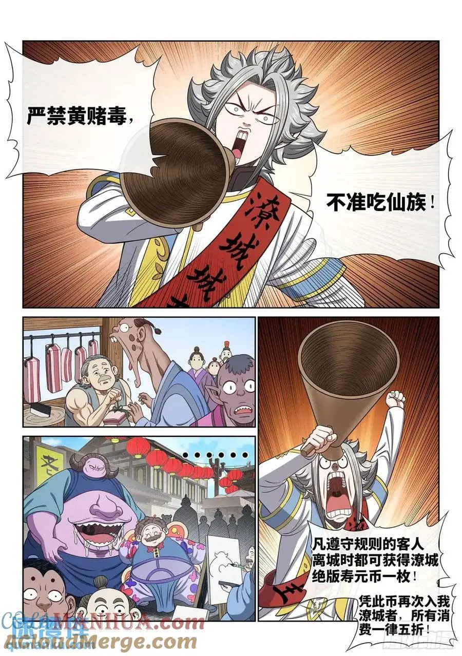 第六五四话·开幕式4