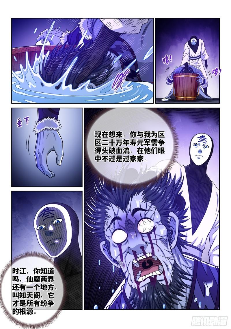 第三五八话·纷争的根源14