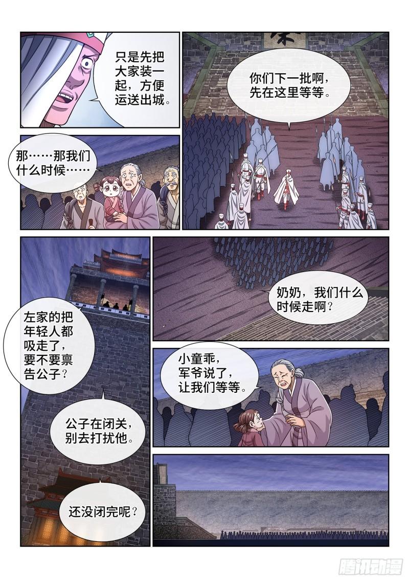 第三四九话·战前动员12