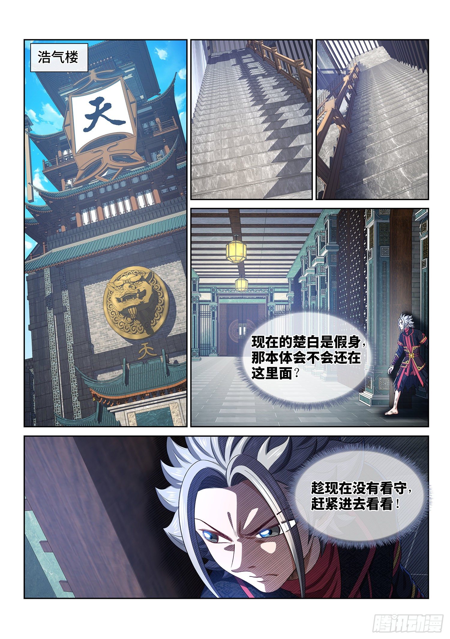 第四六二话·奇怪的人14