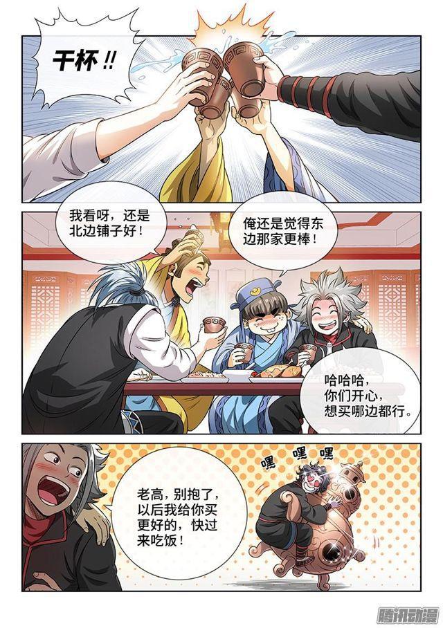 第六十九话·供应商与经销商9