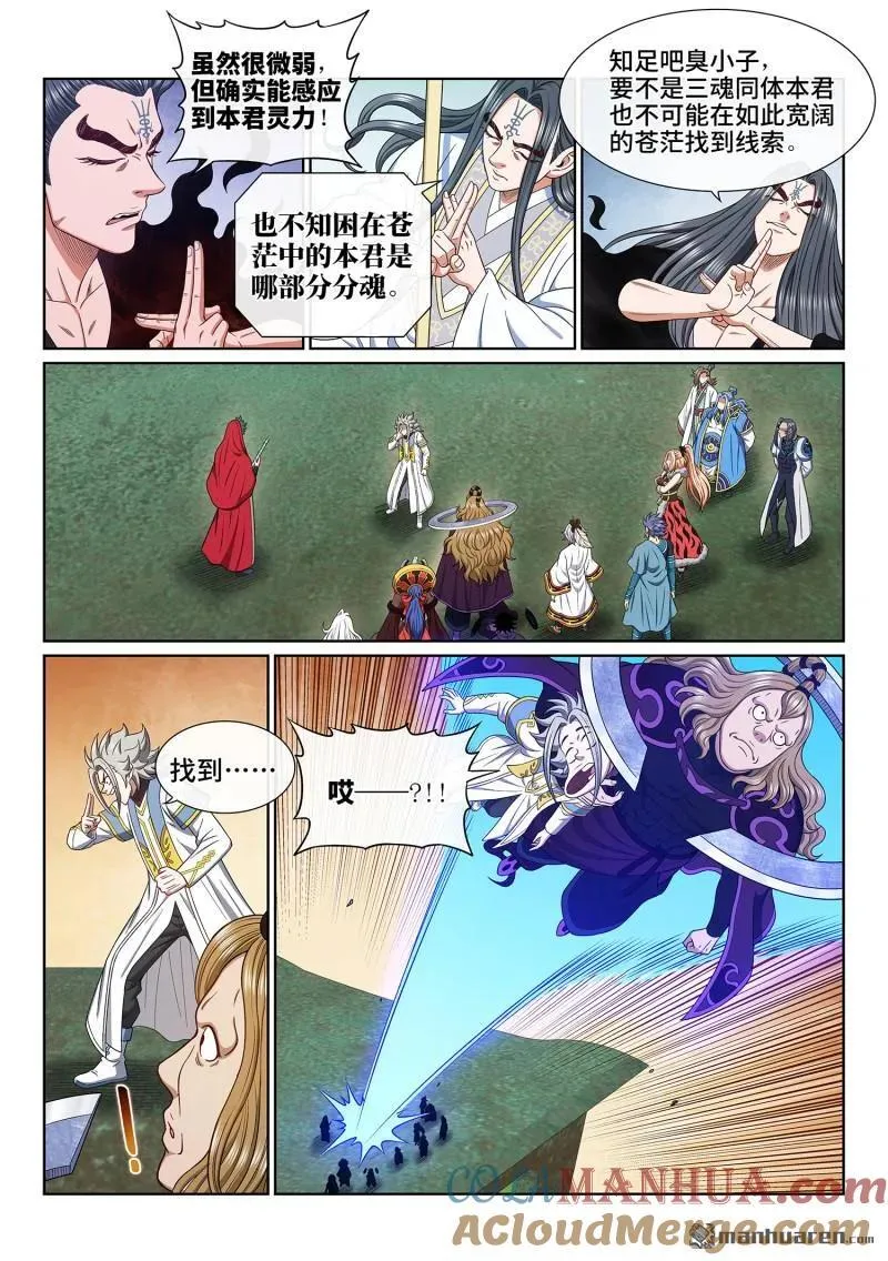 第661回 神死之笼6