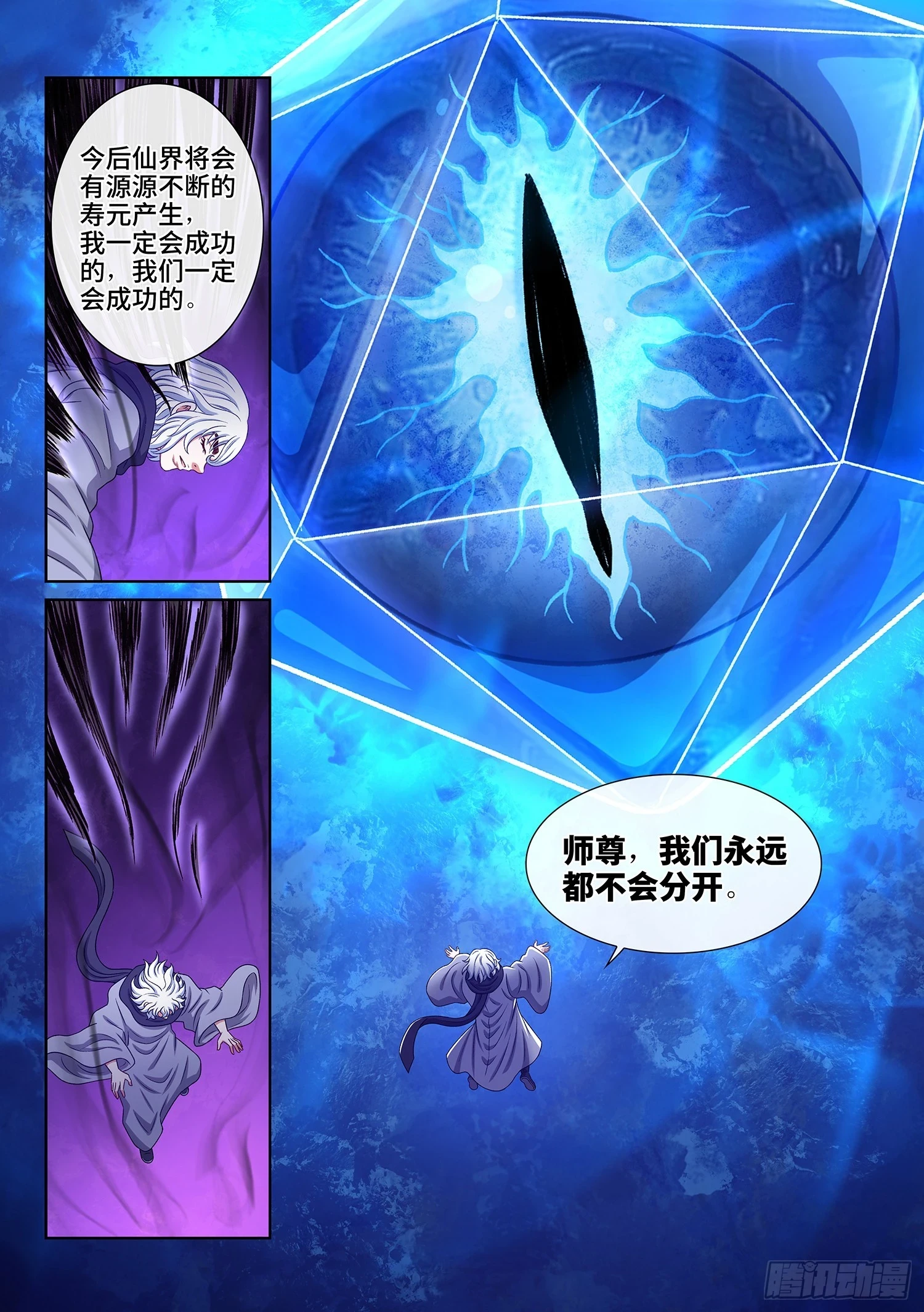第五七零话·第四重16