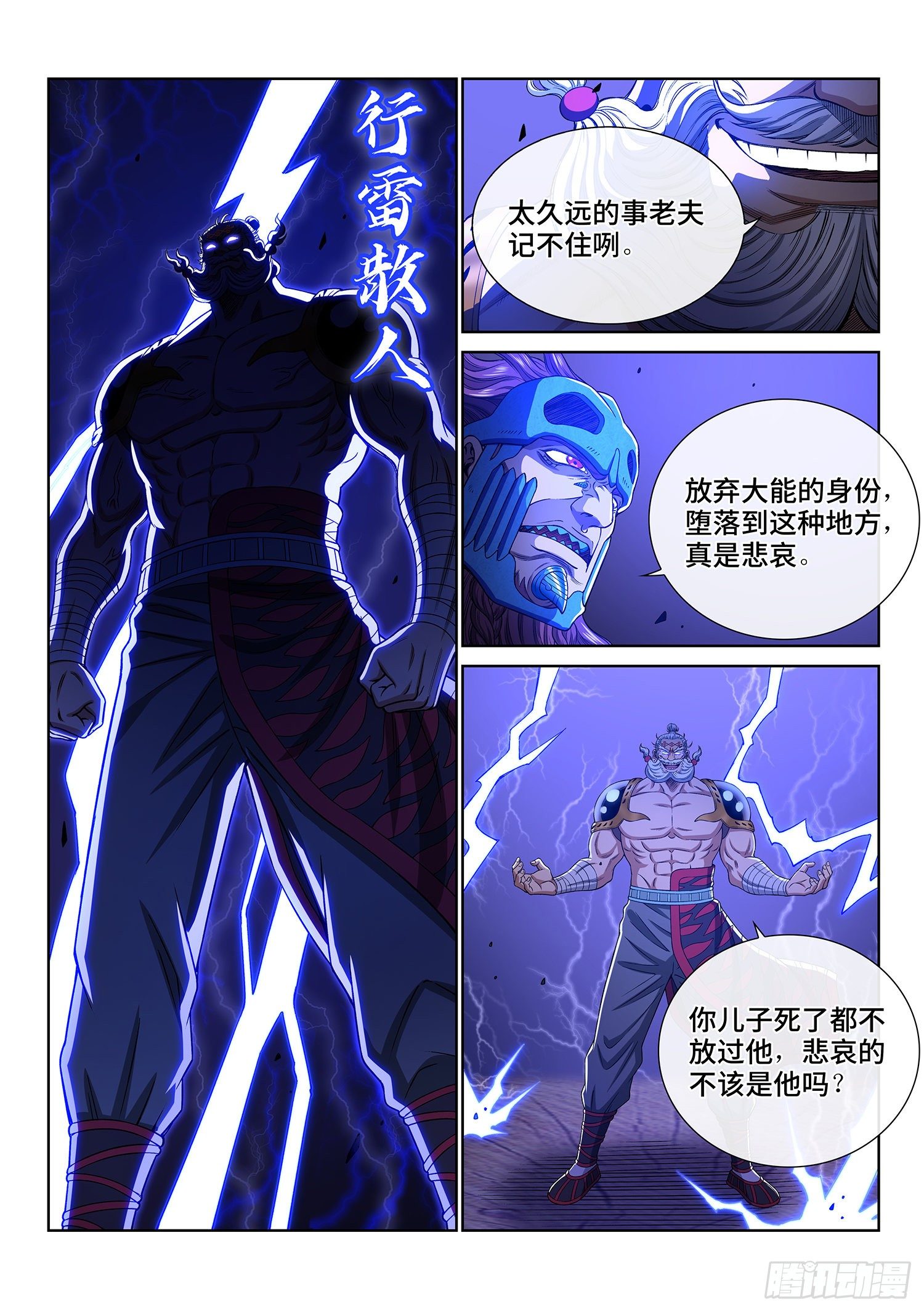 第四零七话·悲 哀8