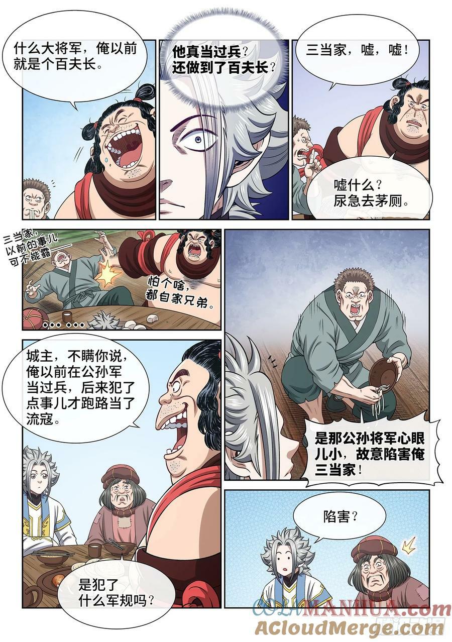第六一五话·荣华富贵6