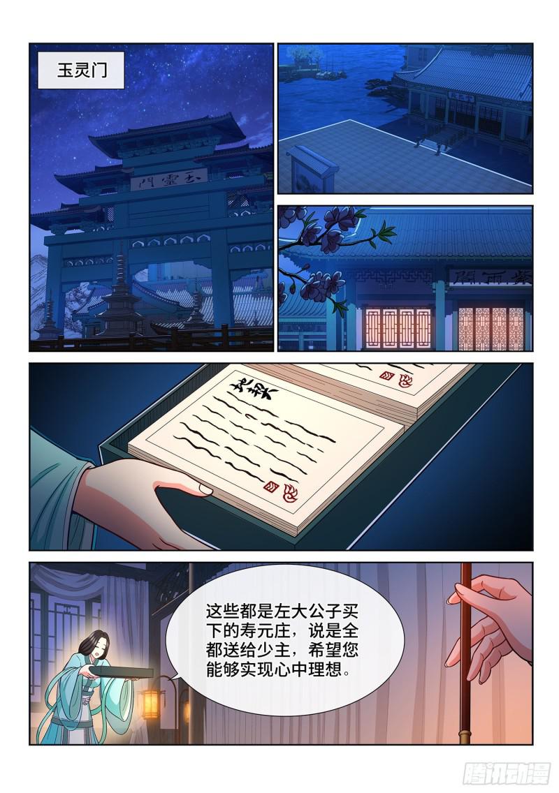 第三零五话·等一下！15