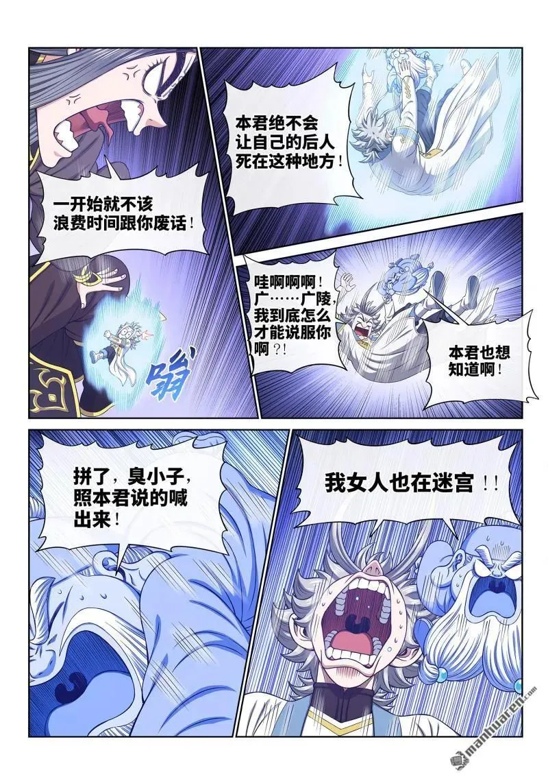 第682回 十 人9
