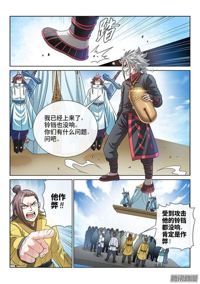 第七十六话·提 问4