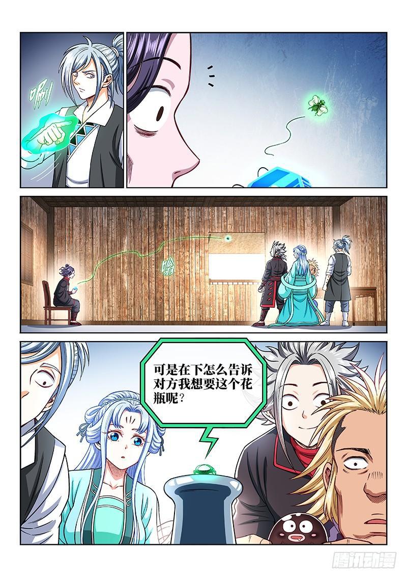 第二零六话·岩灵兽8