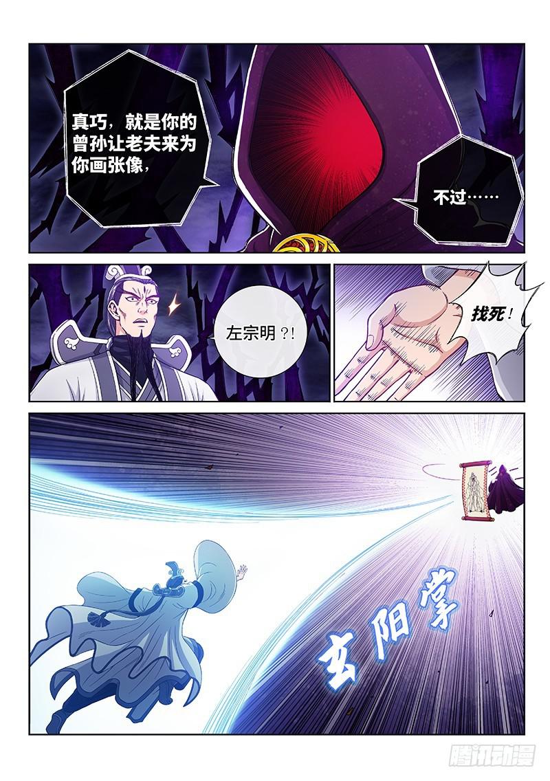 第二三二话·商 人5