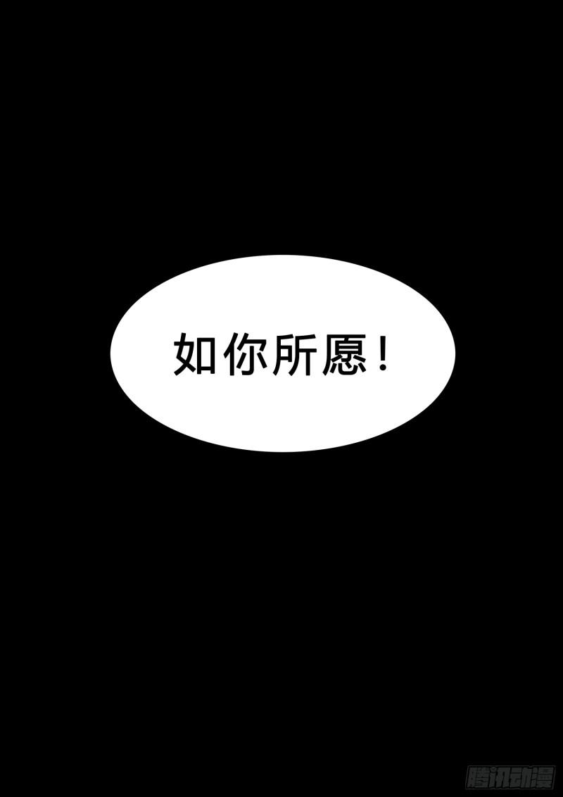 求月票之路·第三季3