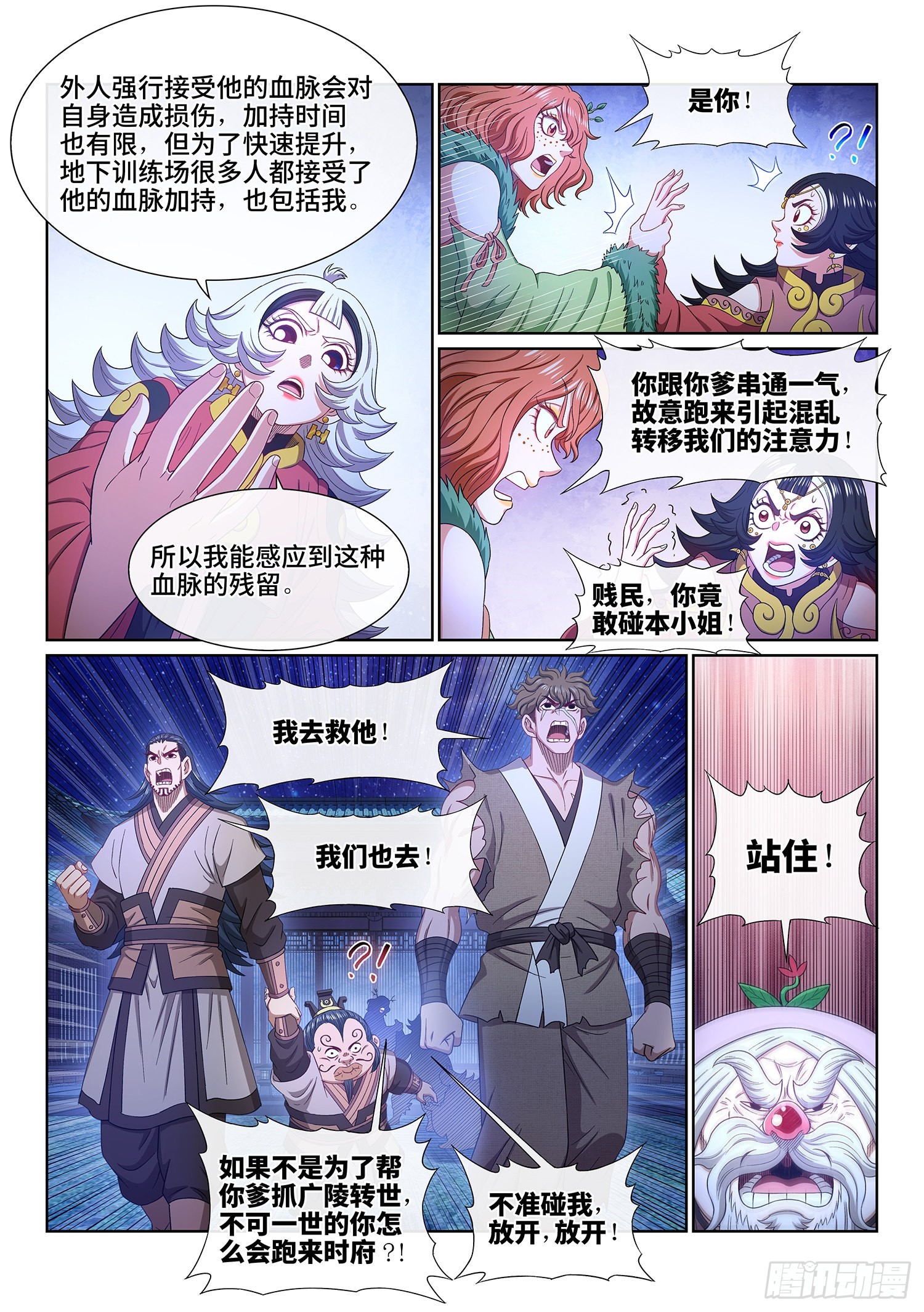 第五一五话·入 口5