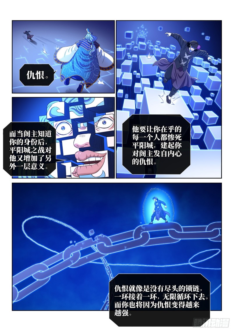 第三九零话·资 格11