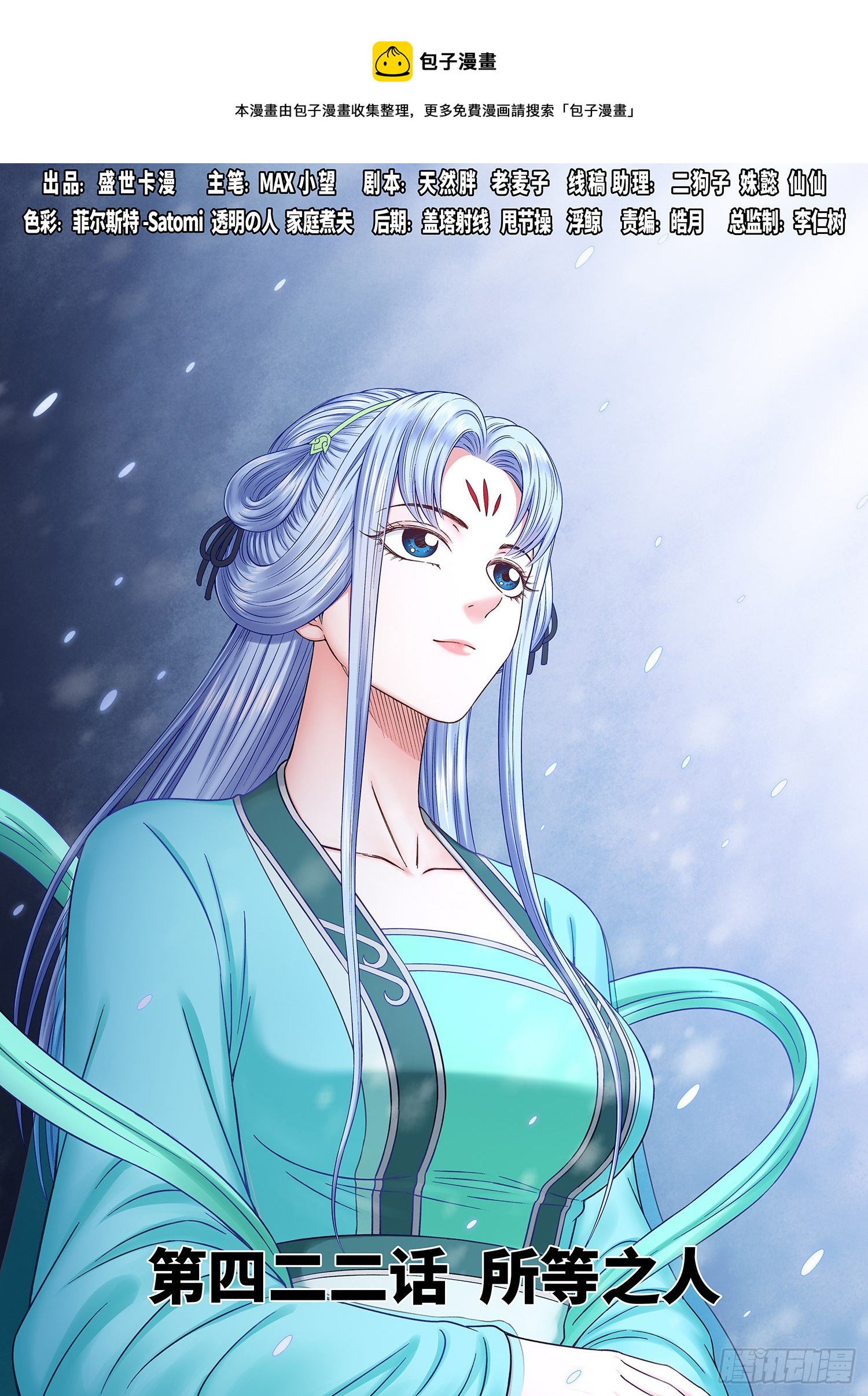 第四二二话·所等之人0