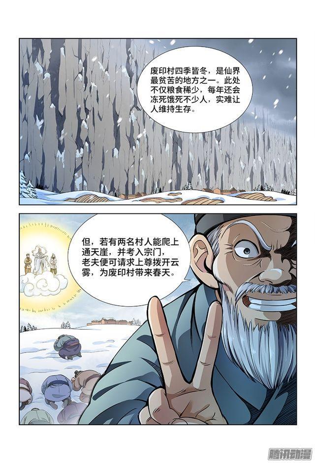 第十一话·兴师动众8