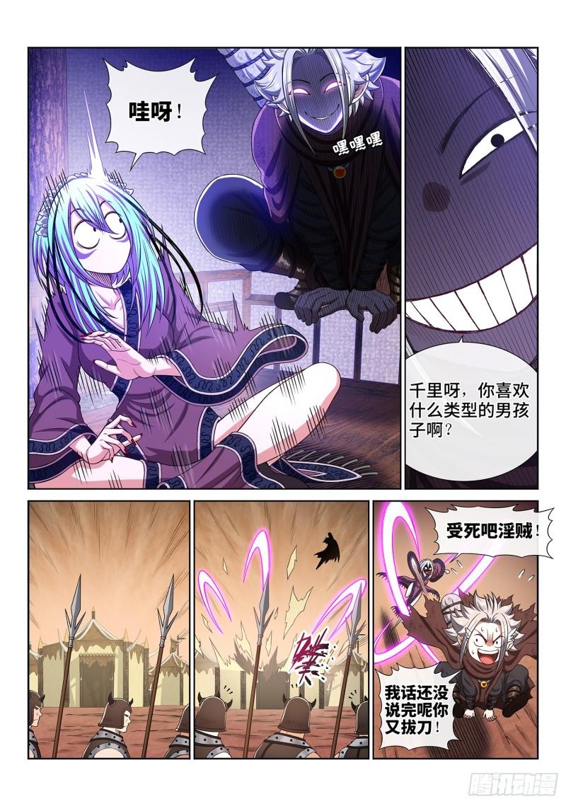 第三一六话·逃避的男人10