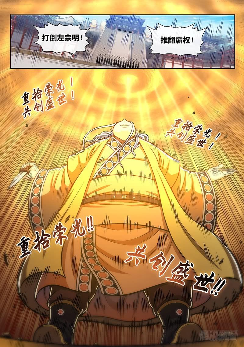 第二七四话·盛世太平16