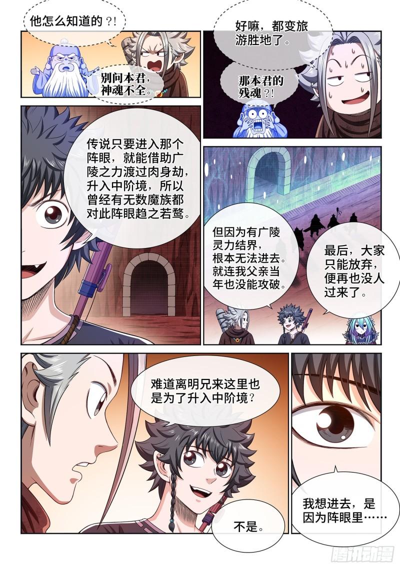 第三二二话·意 外3