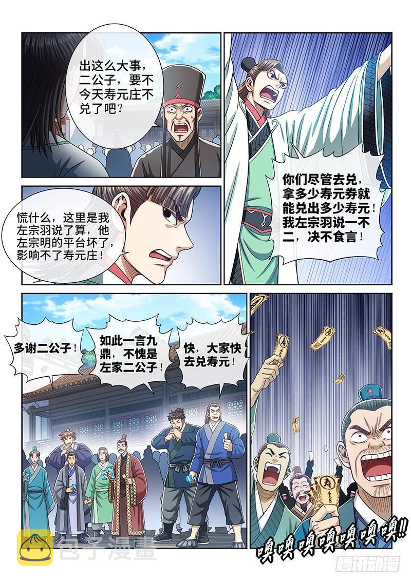 第二六四话·做得对3
