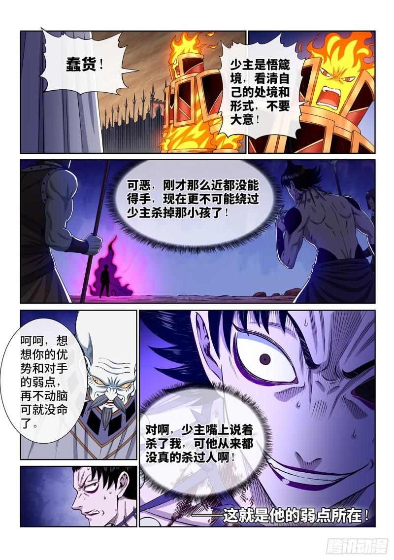 第三三七话·灵机一动（上）14