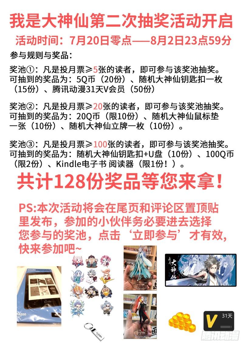 第三一三话·拥护派和反对派18
