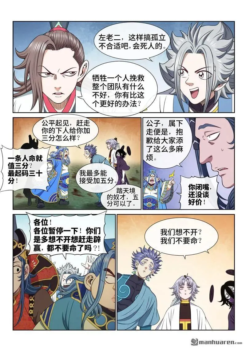 第675回 驱 逐11